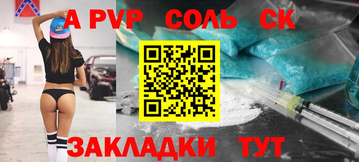Alpha PVP мука Уварово