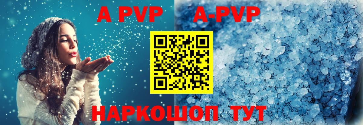 Alfa_PVP Crystall  Вход с VPN  Уварово  А ПВП СК  APVP СК КРИС 