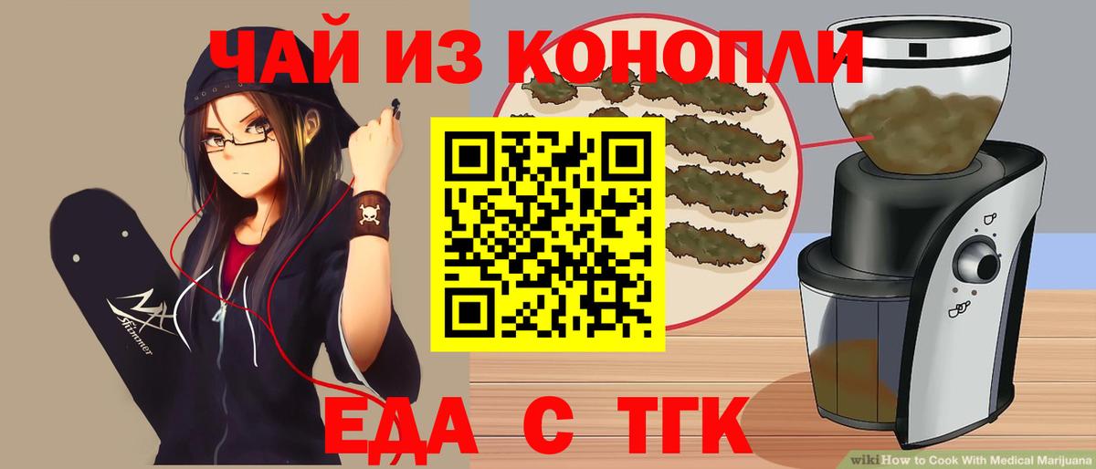 Уварово  Canna-Cookies марихуана  Вход с VPN 