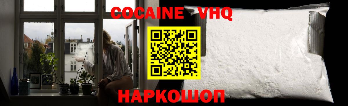 Кокаин  Вход с VPN  КОКАИН VHQ  Уварово  COCAIN FishScale 