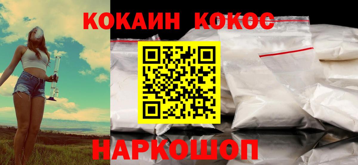 КОКАИН VHQ Уварово