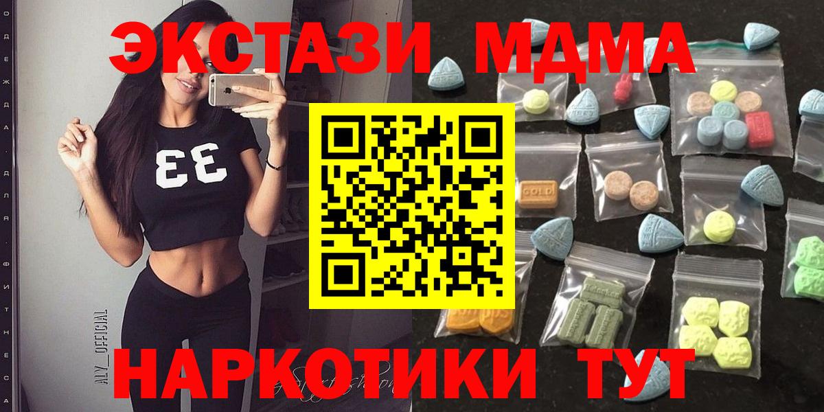 Экстази XTC Уварово