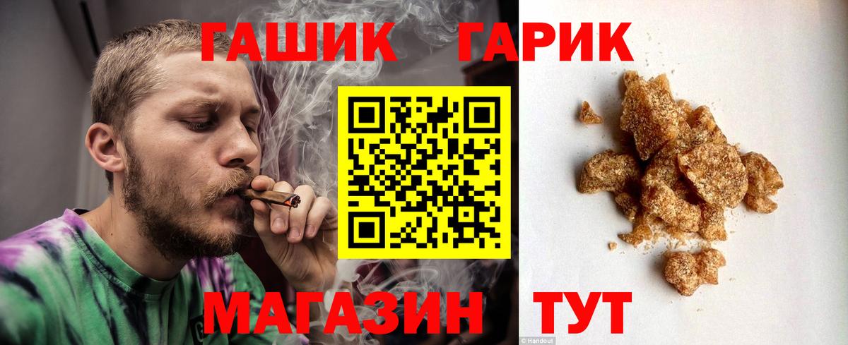 ГАШ VHQ Уварово