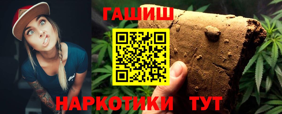 Гашиш VHQ  Вход с VPN  ГАШИШ  ГАШИШ Premium  купить наркотик  Уварово 