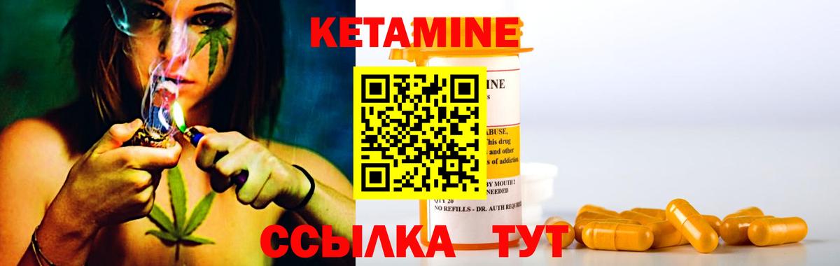 КЕТАМИН VHQ  Вход с VPN  Уварово  КЕТАМИН VHQ 