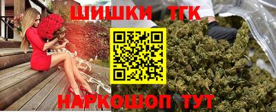марихуана Наро-Фоминск