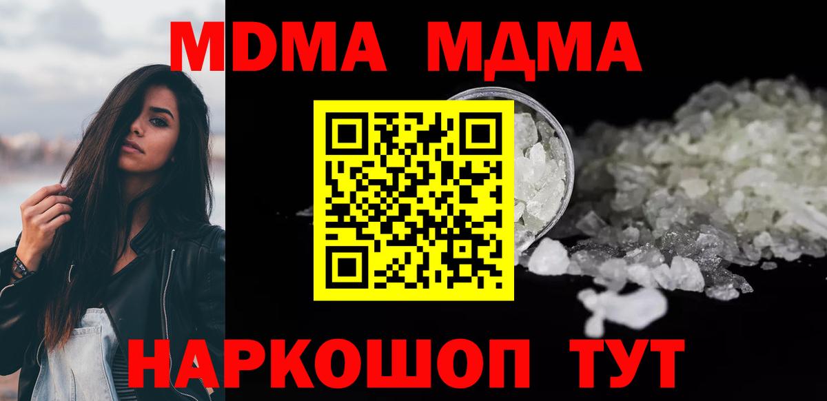 MDMA Molly Уварово