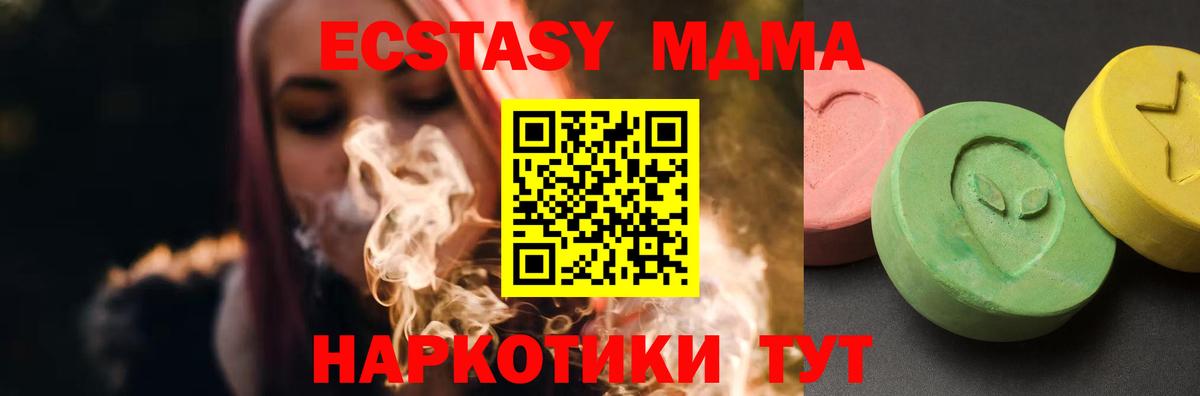 MDMA Molly  МДМА  Уварово  Вход с VPN 