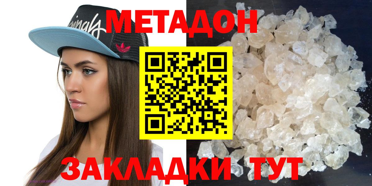 Метадон белоснежный  MEGA вход  Вход с VPN  Уварово  МЕТАДОН кристалл 