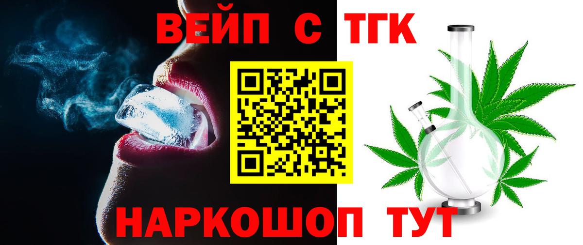 ТГК Wax Уварово
