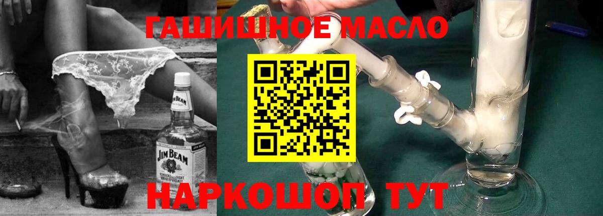 Уварово  Дистиллят ТГК вейп  Вход с VPN  продажа наркотиков  ТГК гашишное масло 